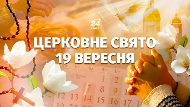 19 вересня: вшановуємо святих мучеників Трохима, Саватія і Доримедонта