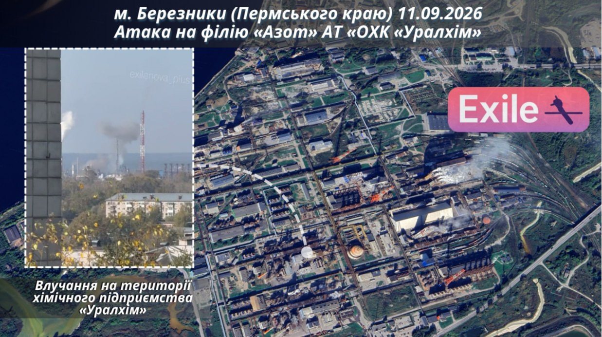 Дрони атакували хімзавод «Азот» у Березниках Пермського краю РФ