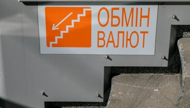НБУ встановив курс гривні на 22 жовтня: долар подешевшав, євро подорожчало