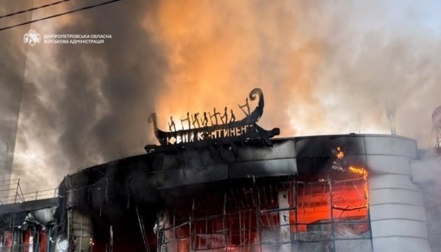 Російські війська вдарили по торговельному центру в Дніпрі, спалахнула пожежа