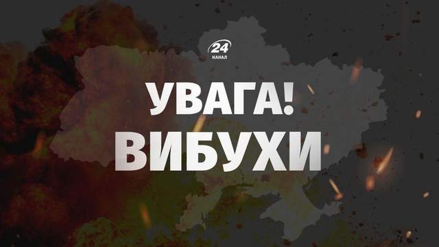Російські війська вночі атакували Київ балістикою: вибухи та пошкодження медзакладу