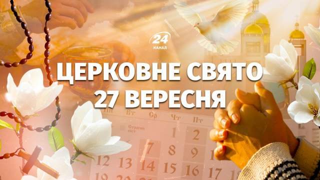 27 вересня віряни вшановують пам'ять мученика Калістрата та його дружини